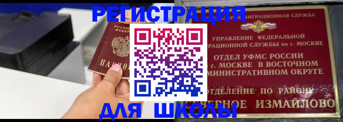 купить прописку в Екатеринбурге