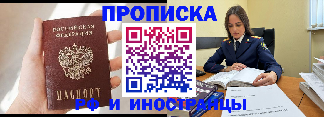 временная регистрация собственник в Екатеринбурге