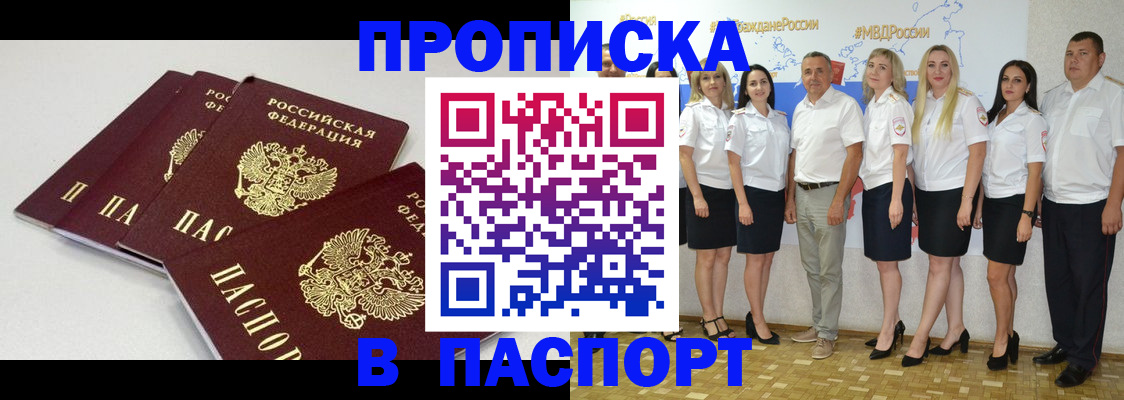 временная регистрация в квартире в Екатеринбурге