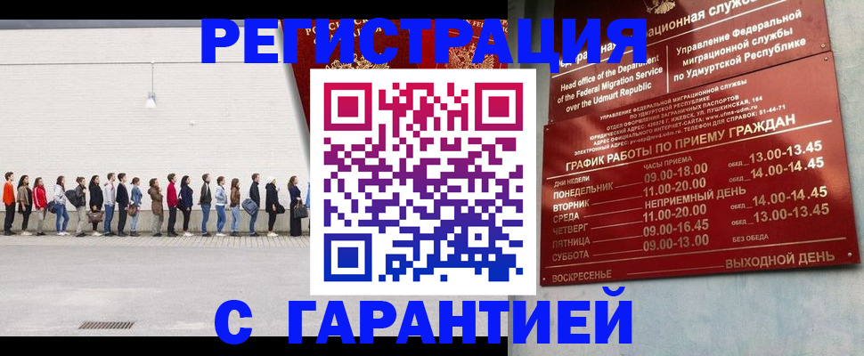прописка иностранных граждан в Екатеринбурге