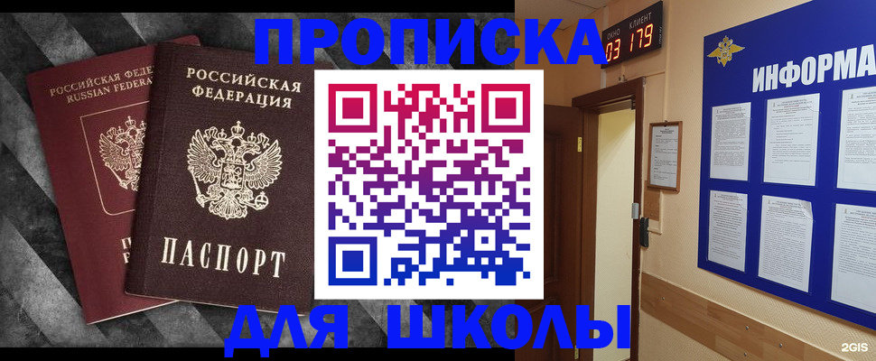 временная регистрация в Екатеринбурге