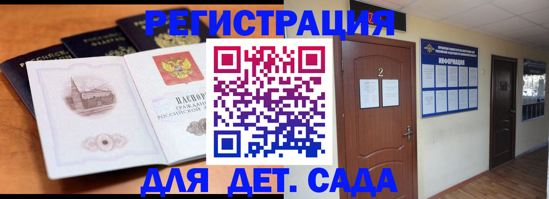 прописка паспорт в Екатеринбурге