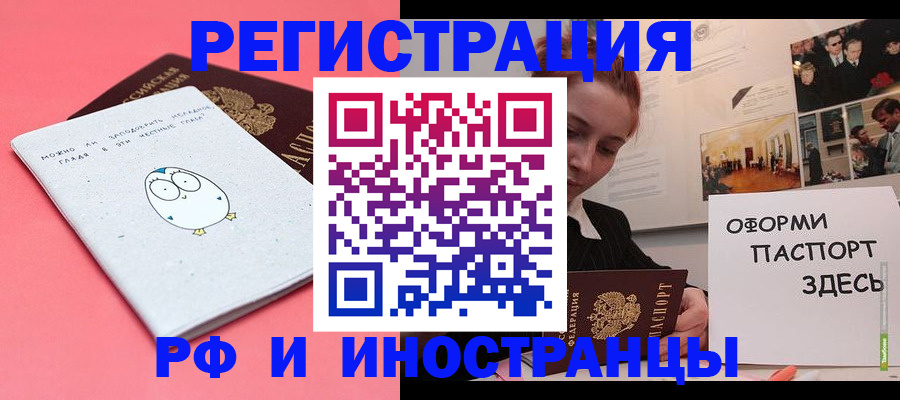 прописка 2025 в Екатеринбурге