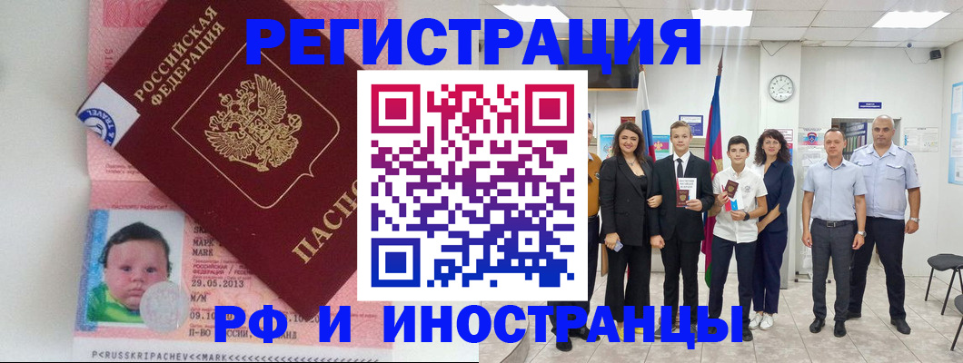 прописка для работы в Екатеринбурге