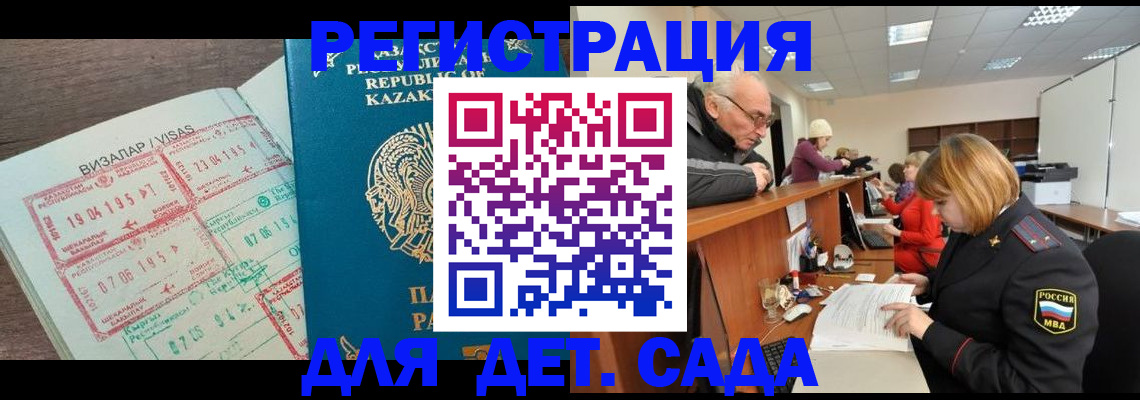 прописка гарантия в Екатеринбурге
