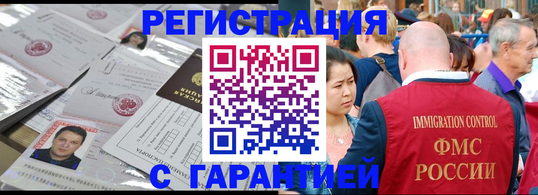 прописка для школы в Екатеринбурге